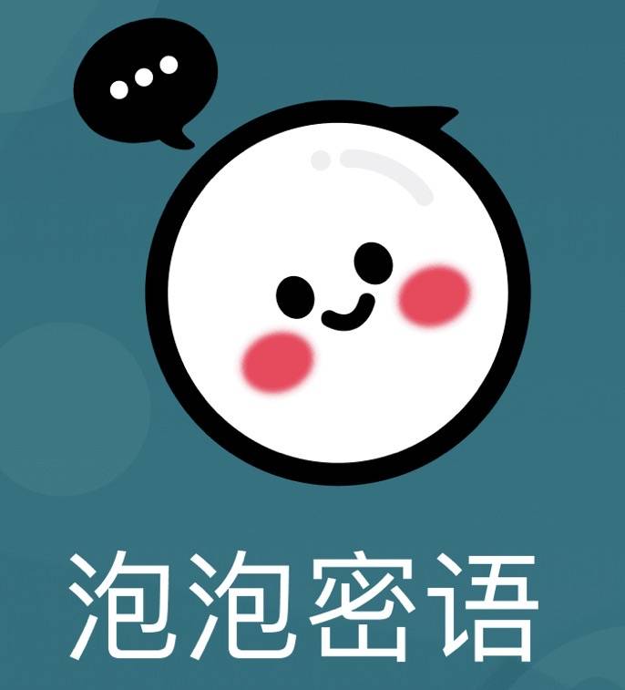 泡泡号 领取88